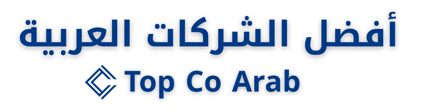 أفضل الشركات العربية